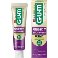 SUNSTAR GUM 高級牙膏 - 敏感牙齒護理 - 溫和草本配方