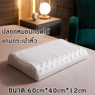 Hilton หมอนยางพาราแท้! ​ปลอกผ้าขาว 1 ชั้น มีซิป ถอดซักได้ ​ไม่ปวดคอ ลดกรน บรรเทาออฟฟิศซินโดรม หมอน ห