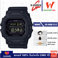 casio G-SHOCK รุ่น GX56BB, จีช็อค ยักษ์ใหญ่ GX-56BB-1 สีดำ (watchestbkk จำหน่าย Gshock แท้ ของแท้ 100% ประกัน CMG)