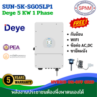 On-Off Hybrid inverter 5Kw 8KW 10Kw 12KW Deye- LVTOPSUN พร้อมกันย้อนและไวไฟ ผ่านลิตสต์การไฟฟ้า ออนกิ