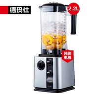 YQ26 Demashi Commercial Ice Crusher Cooking Machine Household Blender Large Capacity Juicer4.5L