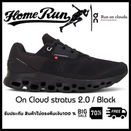 รองเท้าวิ่ง ON Running รุ่น Cloud Stratus 2.0 [ มีสีให้เลือก5สี ] รองเท้าผู้ชาย รองเท้าผู้หญิง *รับประกันสินค้า ไม่พอใจคืนเงิน100%*