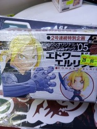 《鋼之鍊金術師》嘉天 月刊少年漫畫 特別號 特典公仔  （第1+2彈）+G賞貼紙 SET