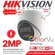 Hikvision DS-2CD1327G2H-LIU 2MP ColorVu Cctv Camera With Built-In Microphone
