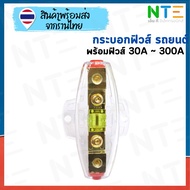 Car Fuse Cylinder 30A-300A