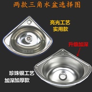 [In stock]304Stainless Steel Triangle Basin Small Water Channel Ultra Small Single Sink Corner Position Basin Triangle Wash Basin Fan-Shaped Wash Basin