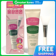 CKD | ครีมแพ็ค CKD Retino Collagen Water Light 80 มล. + แถมแปรง