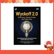 Wyckoff 2.0 Structures Volume Profile and Order Flow Combines The Reasons For Trading Methods. 95647