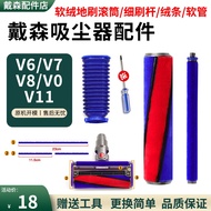 Suitable for dyson dyson Vacuum Cleaner V6V7V8V10V11 Soft Velvet Suction Head Blue Tube Velvet Strip Roller Thin Rod Accessories