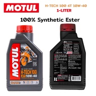 MOTUL H-TECH 100 10W40 4T FULLY SYNTHETIC ENGINE OIL VIETNAM 1L / 1 LITER (MINYAK HITAM MOTOR RS150 