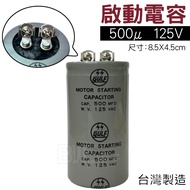 [Budweiser Electronics] Invoices Start Capacitor [500μF 125VAC] Start Capacitor 500u 125V