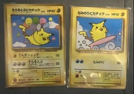 PTCG  1997年 飛天比卡超  衝浪比卡超