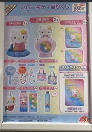 Hello kitty 美人魚一番賞