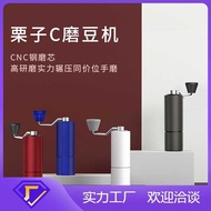 Chestnut C3s Grinder timemore c2s Hand Coffee Grinder Manual Coffee Machine