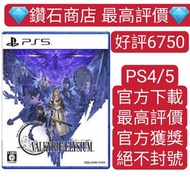 北歐女神 女神戰記 極樂淨土 PS4 PS5 遊戲 數字下載版