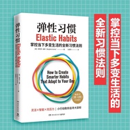 Elastic Habits Elastic Habits Elastic Habits Elastic Habits