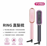 TYMO RING直髮梳-粉色（附盒）