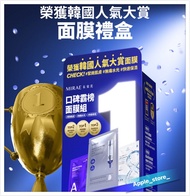 現貨包順豐🚚信心店舖👍Mirae未來美口碑霸榜面膜組-EX8分鐘極速補水面膜/超級A醇緊緻透亮面膜/專業院線PDRN外泌體新生面膜