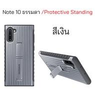 Case Samsung Note 10 cover ธรรมดา ไม่พลัส Protective standing cover ของแท้ เคสซัมซุง โน๊ต10 cover เคส samsung note10 5g cover original case note10 cover กันกระแทก case note 10 cover เคสซัมซุง note10