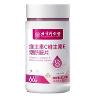 Beijing Tongrentang Inner Ting Vitamin C Vitamin E Niacinamide Tablets 52.8g (0.8g * 66 Tablets) 1.6