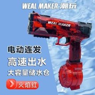 冰爆水槍電動連發強力高壓出水大容量儲水夏天漂流打水仗玩具