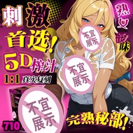 Japan Cartoon Aircraft Cup Simulation vaginal model Silicone material male masturbation aircraft cup