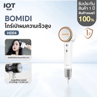 BOMIDI HD04 High-speed Hair Dryer Negative Ion Dry Quickly In 2 Minutes