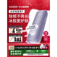 [State Subsidy]Ulike Sapphire Freezing Point Hair Removal Device Air4Medical Home Use Full Body Unde