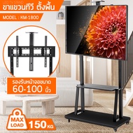 ACE TV Stand ขาตั้งทีวี ตั้งพื้น รับน้ำหนักได้เยอะ มีชั้นวางของ เลื่อนได้ มีล้อ ขนาดจอ 32-55 นิ้ว  3
