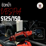 ชิวหน้า ชิวหน้าบังลม Vespa S125/150 LX125/150 SPRINT125/150 พร้อมขายึด