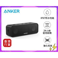 ✅行貨|✅多區門市交收 Anker -AUDIO SOUNDCORE 3 IPX7 易攜藍牙喇叭-黑色 (A3117011)