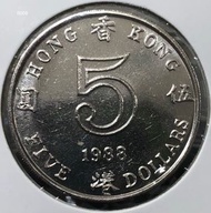 B008香港伍圓 1988年  [大皇冠五元]【極美品相】【英女王 伊利沙伯二世】 香港舊版錢幣・硬幣 $55 (B 008)