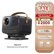 [ใช้คูปอง ลดเหลือ 10990 บ.] Yaber U12 Projector โปรเจคเตอร์ 1080P สว่าง 700 ANSI คุณภาพเสียง Dolby A