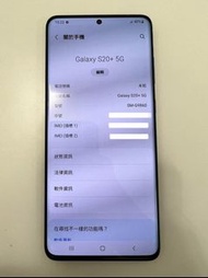 Samsung 三星 S20+ 5G 512GB S20 Plus  旗艦手機電話 sim esim phone smart 黑色 black (12+512GB)
