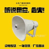 30W40W50W Outdoor Waterproof 811 Tweeter Horn Speaker Speaker Remote Amplifier Campus Tweeter