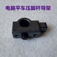 Jack A4 Computer Flat Car Presser Foot Rod Guide Industrial Sewing Machine Pressure Tightening Rod S