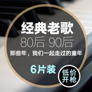 Cakera audio kereta dengan lagu-lagu klasik Cina, lagu-lagu lama, CD muzik kereta, rekod vinil tanpa