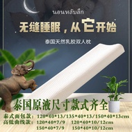 Thailand Latex Double Long Pillow Children Low Pillow Couple Pillow One 1.2m1.5m 1.8 Pillow Natural 