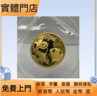 免費上門  熊貓金幣  南非克魯格金幣  鉑金幣  袋鼠金幣  97紀念金幣  伊麗沙白金幣  鷹洋金幣  外國金幣  楓葉金幣