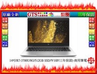 【GT電通】HP 惠普 745 G6 (8BE56PA) (14吋/R7-3700U/512GB) 筆電-下標先問庫存