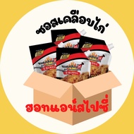 เจ๊ป้อม Purefoods ซอสเคลือบไก่ยกลัง รสบาร์บีคิว BBQ  พริกเกาหลี เรดฮอท สวีทฮันนี่ เผ็ดX2 กระเทียม  ฮ