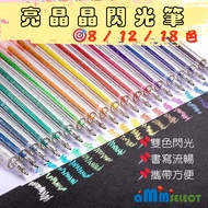 Abel Mingmei💕Metal Glitter Pen Color-changing Gel Pen Pearl Pen Two-Color Pen Glitter Pen Highlighte