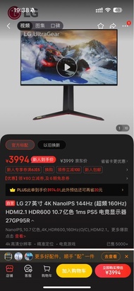 LG 27英寸 4K NanoIPS 144Hz (超频160Hz) HDMI2.1 HDR600 10.7亿色 1ms PS5 电竞显示器 27GP95R