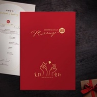客製化結婚書約夾(證書夾)-心心相囍-附贈結婚登記書約