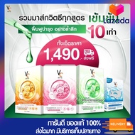 [[ของแท้ 100%]] [[ยกกล่อง]] (6 PCS.) แผ่นมาร์คหน้า VC น้องฉัตร Ratcha Vit c bio facial mask Mask / V