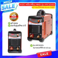[จัดส่งไว]JASIC เครื่องเชื่อมเหล็ก MMA รุ่น ARC200D+ หน้าจอดิจิตอล ระบบ IGBT กระแสไฟเชื่อม 20-200 แอ