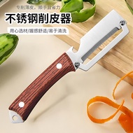 Multifunctional stainless steel peeler for kitchen use, suitable for peeling fruits, melons, and sug
