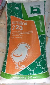 อาหารลูกไก่ ลูกเจี๊ยบ สำหรับลูกไก่เนื้อ เบทาโกร 223   ขนาด 30 กิโลกรัม