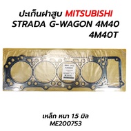 Fast Delivery Cylinder Head Gasket MITSUBISHI STRADA G-WAGON (2.8) 4M40 4M40T ME200753 *Steel Thickn