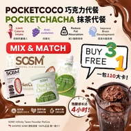 B3F1 Buy Three Get One Free Pocketcoco SOSM+Meal Replacement 110 kcal Sands Cocoa Chocolate Meal Rep